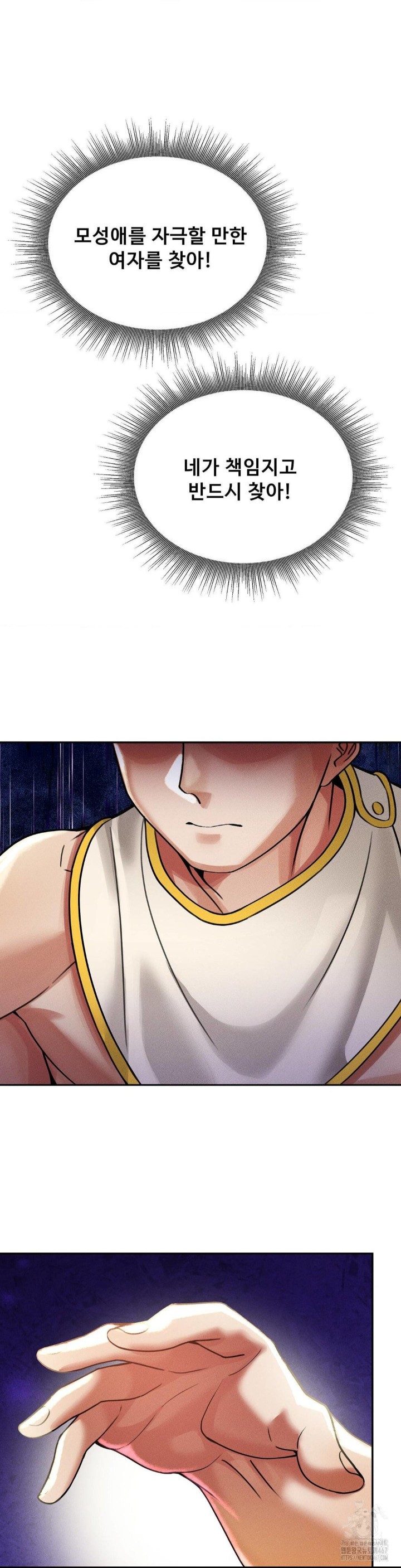 69 University Raw Chapter 17 Page 26
