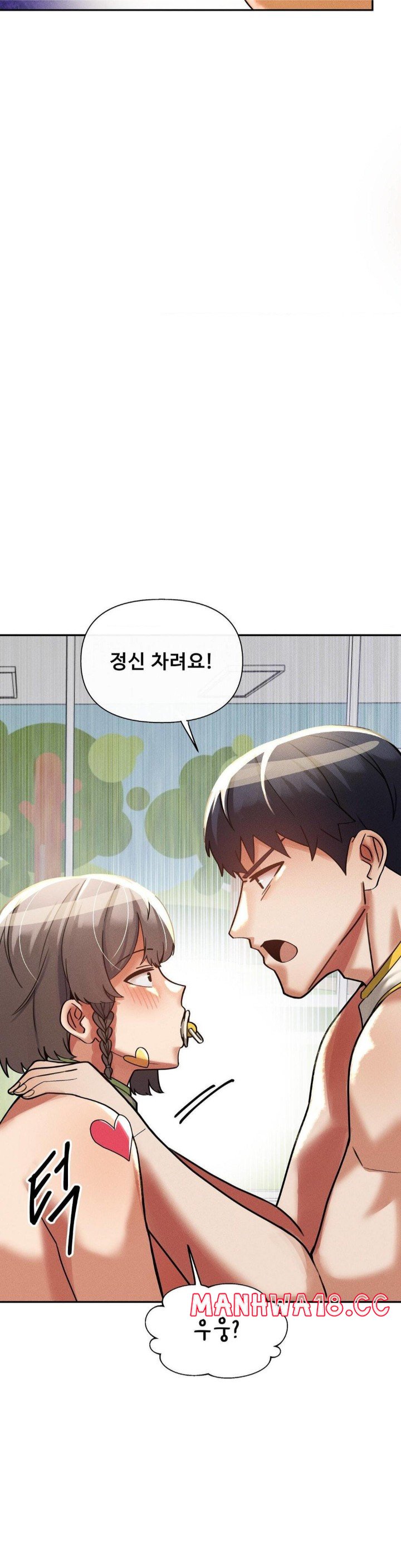 69 University Raw Chapter 17 Page 27
