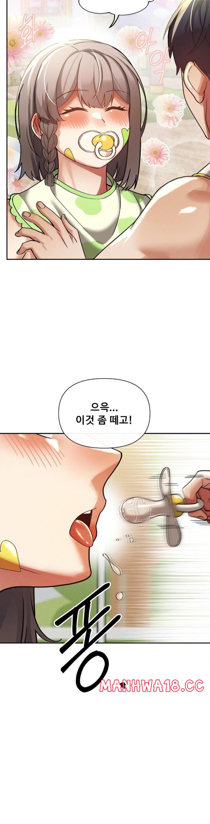 69 University Raw Chapter 17 Page 29