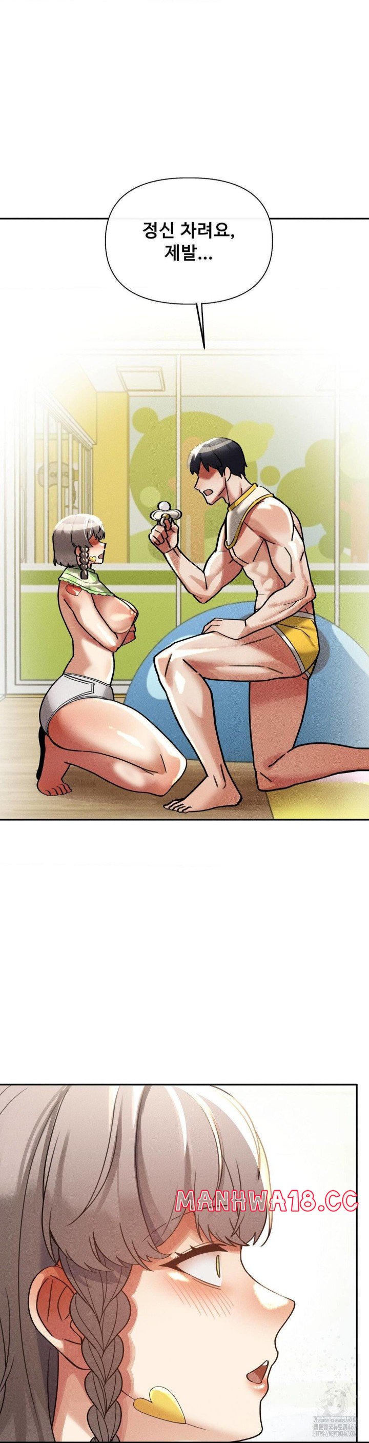 69 University Raw Chapter 17 Page 30