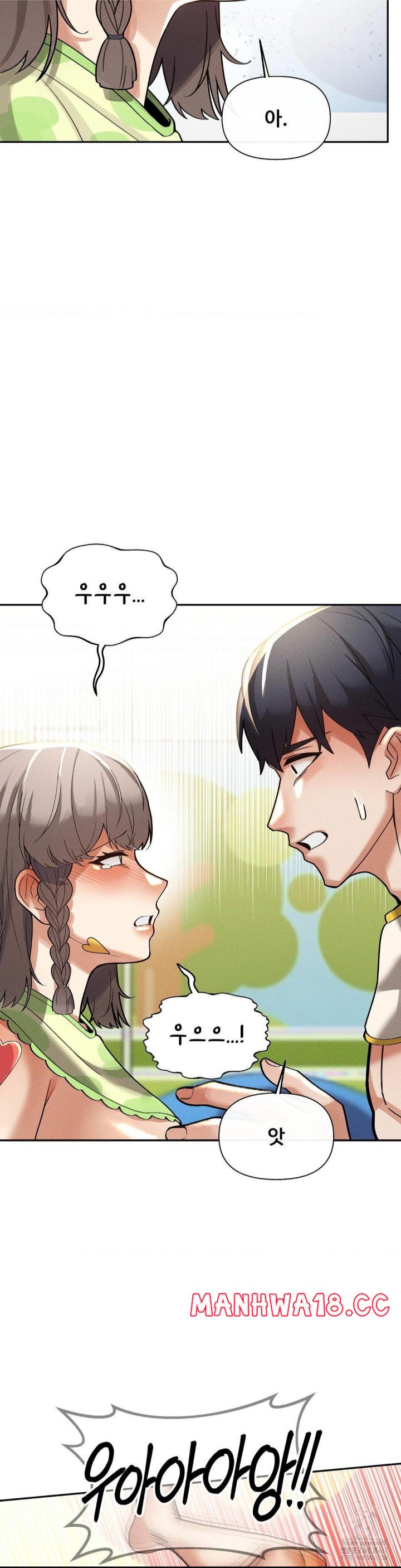 69 University Raw Chapter 17 Page 31