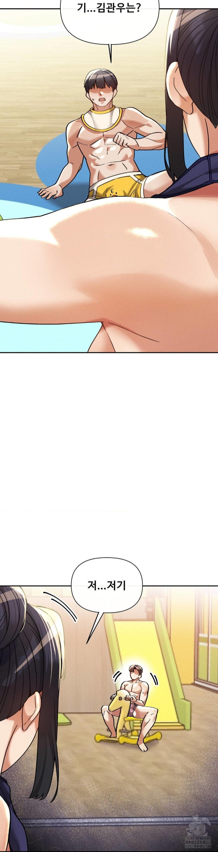 69 University Raw Chapter 17 Page 5