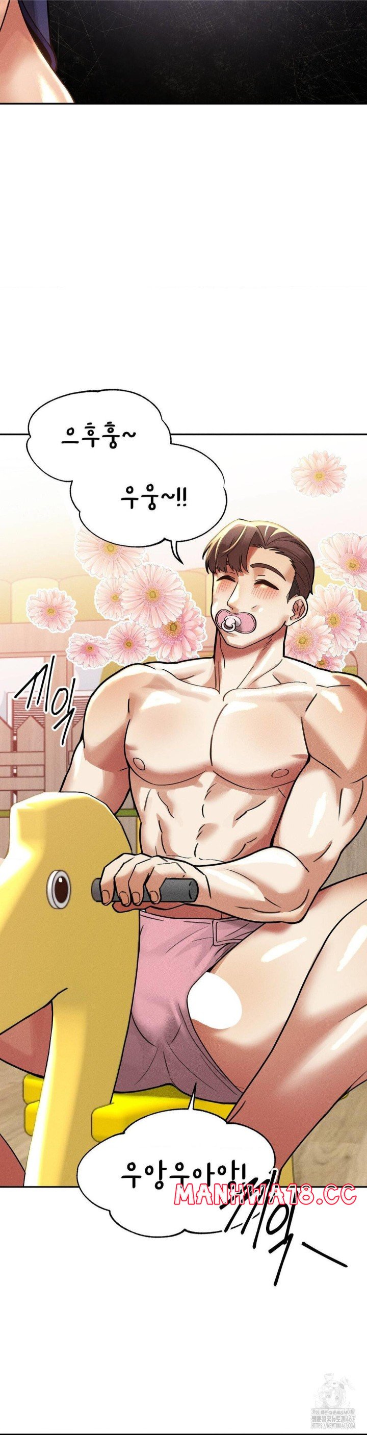 69 University Raw Chapter 17 Page 6