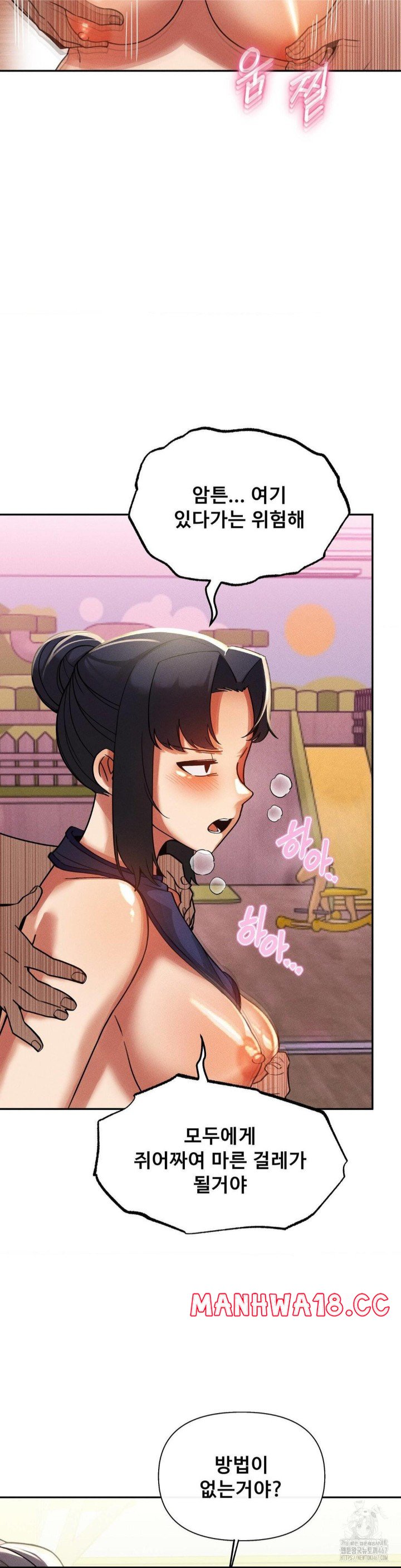 69 University Raw Chapter 17 Page 8