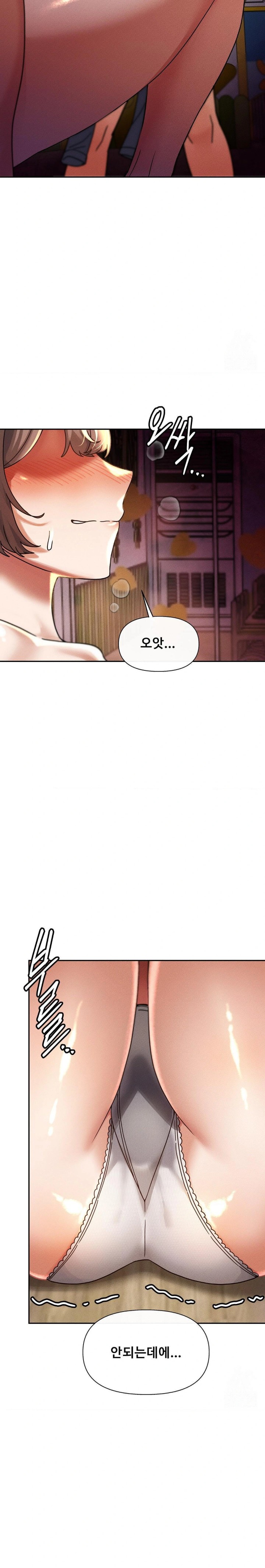 69 University Raw Chapter 19 Page 15