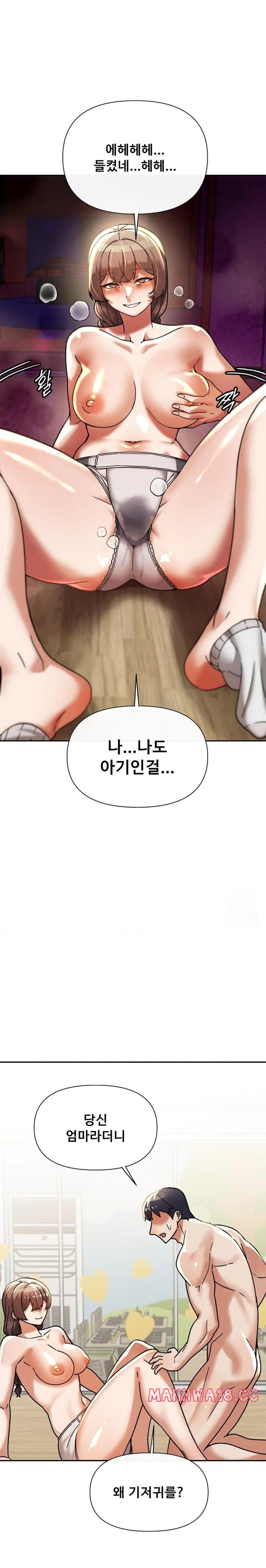 69 University Raw Chapter 19 Page 16