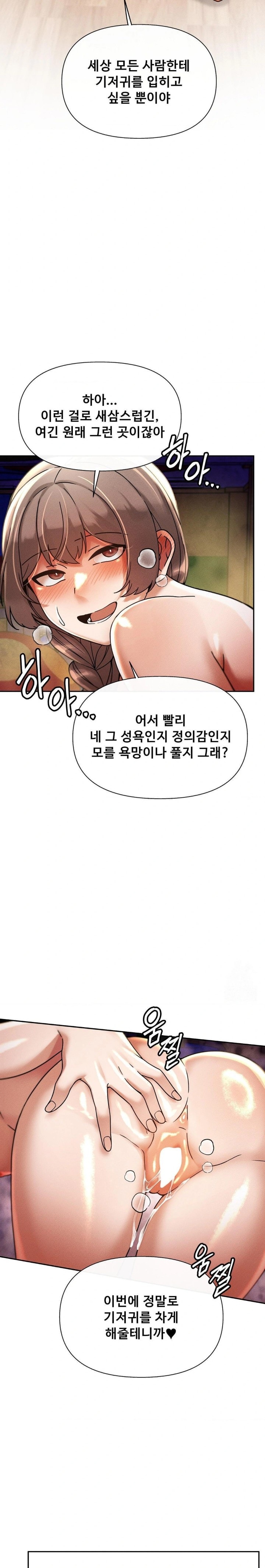 69 University Raw Chapter 19 Page 18