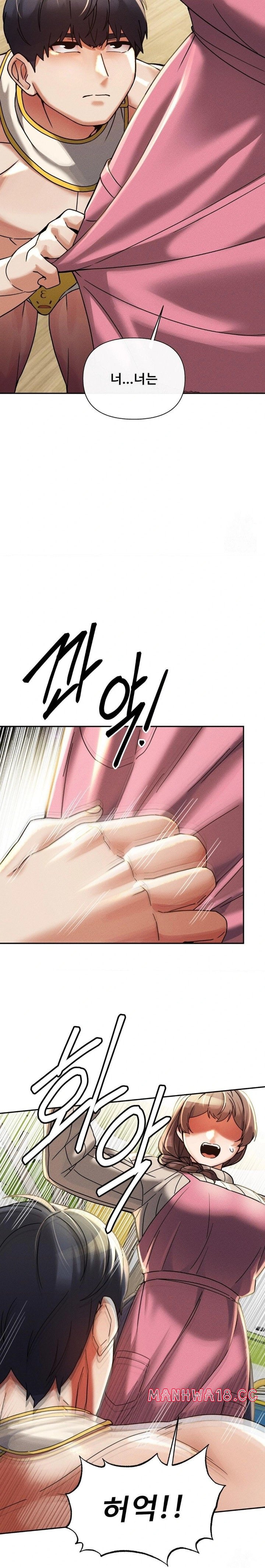 69 University Raw Chapter 19 Page 2