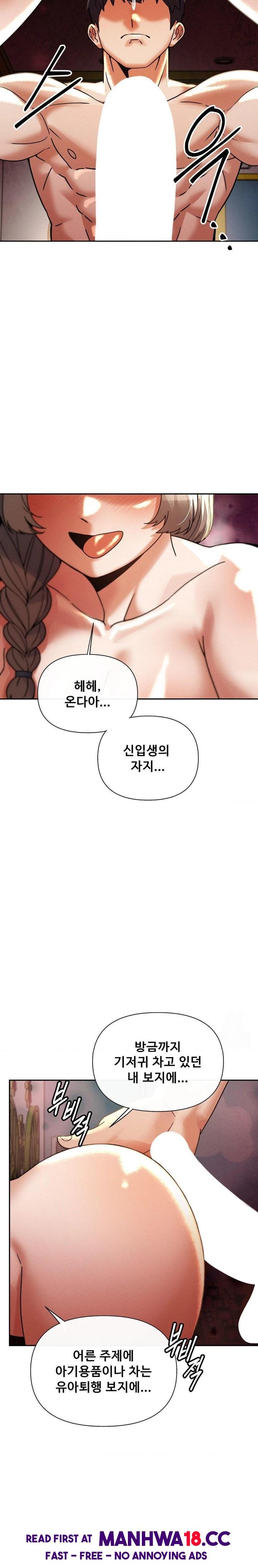 69 University Raw Chapter 19 Page 20