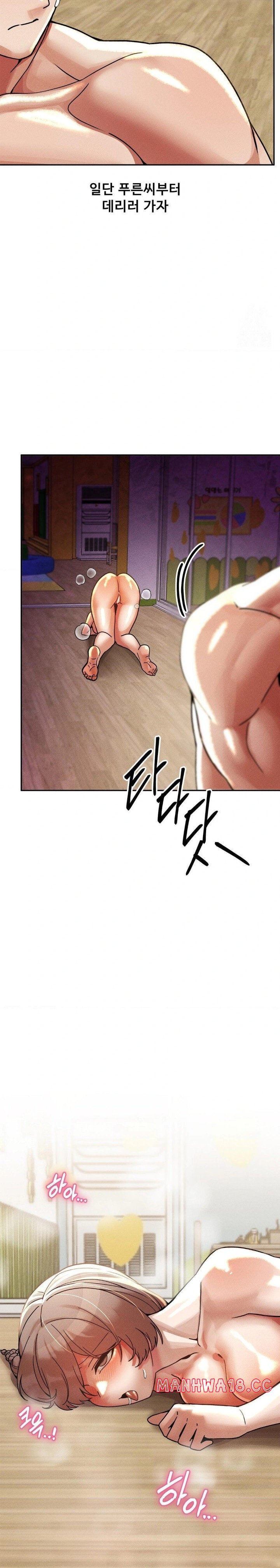 69 University Raw Chapter 20 Page 23