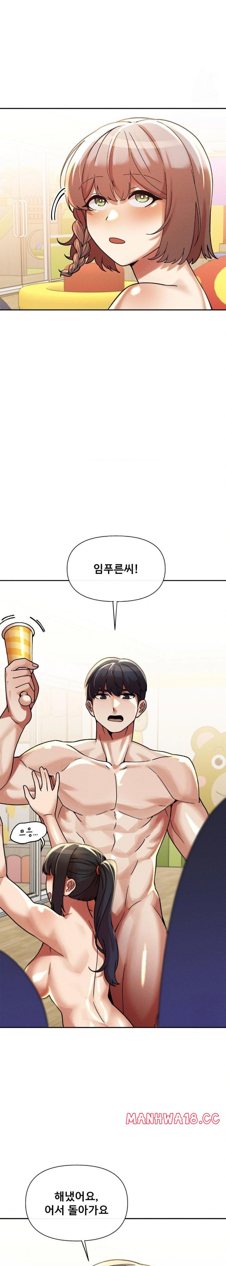 69 University Raw Chapter 20 Page 26