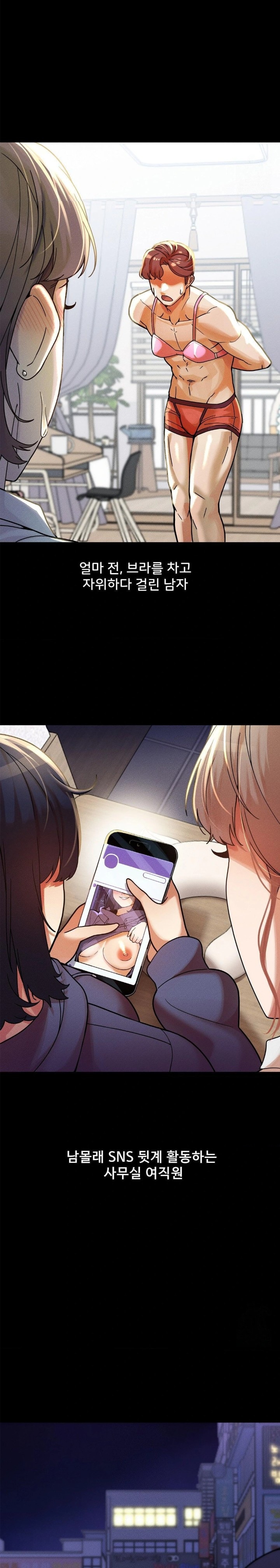 69 University Raw Chapter 20 Page 3