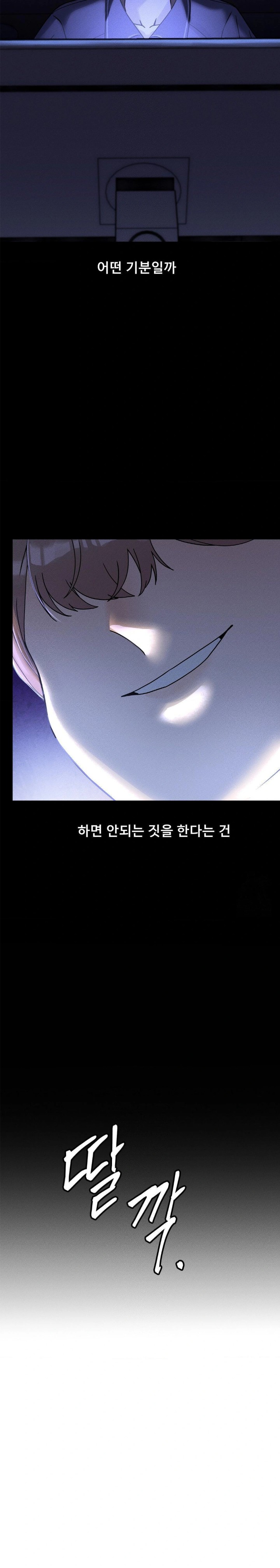 69 University Raw Chapter 20 Page 9