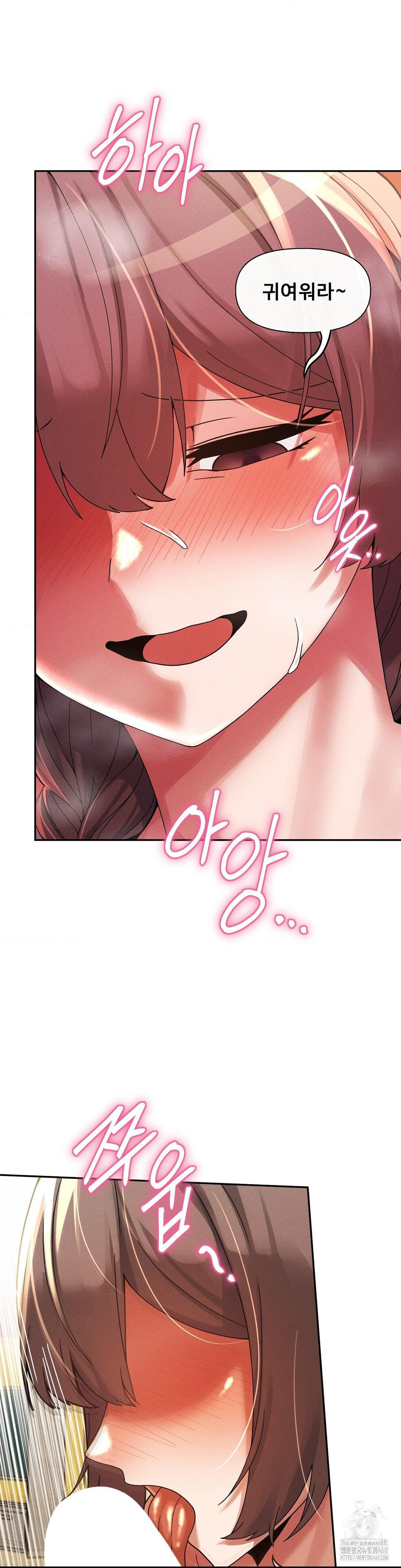 69 University Raw Chapter 21 Page 13