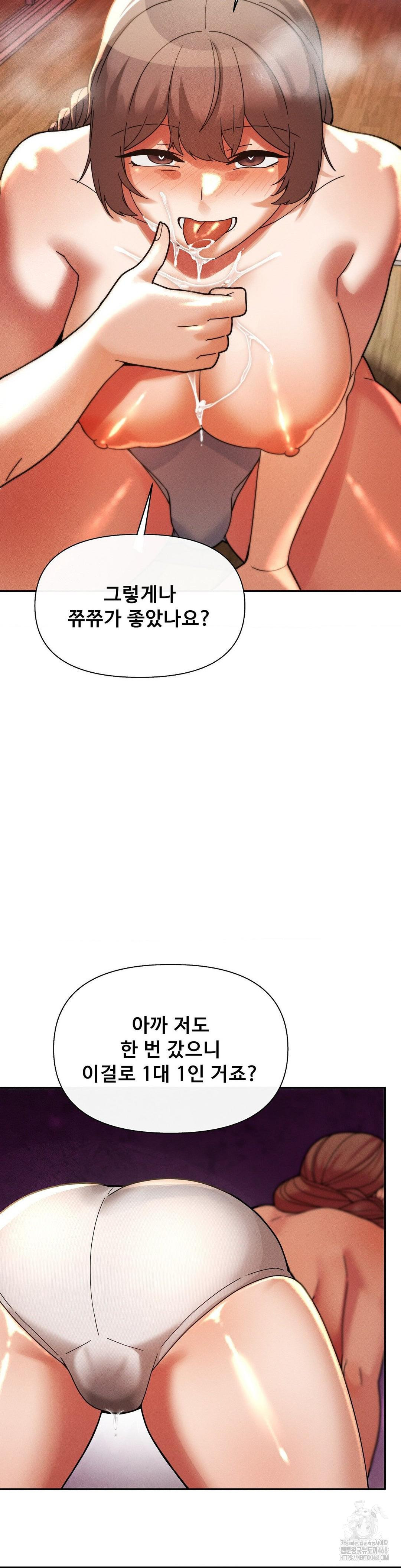 69 University Raw Chapter 21 Page 18