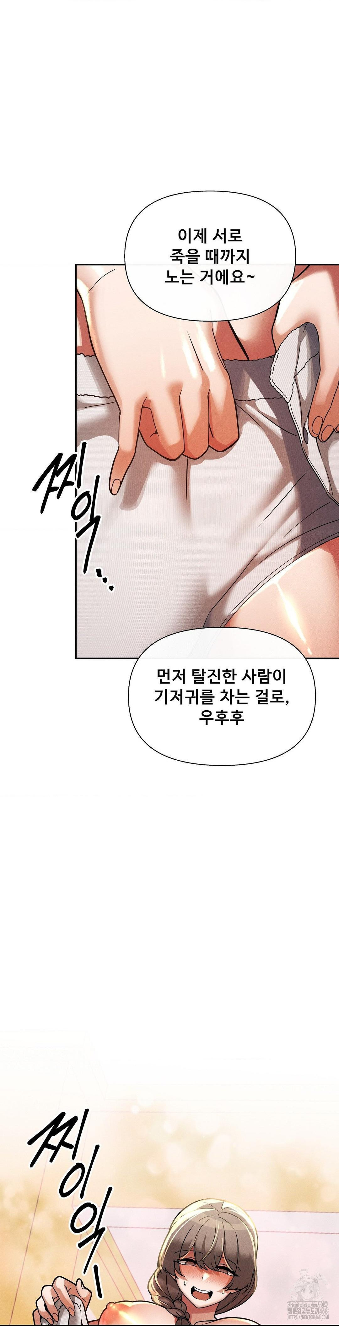 69 University Raw Chapter 21 Page 19