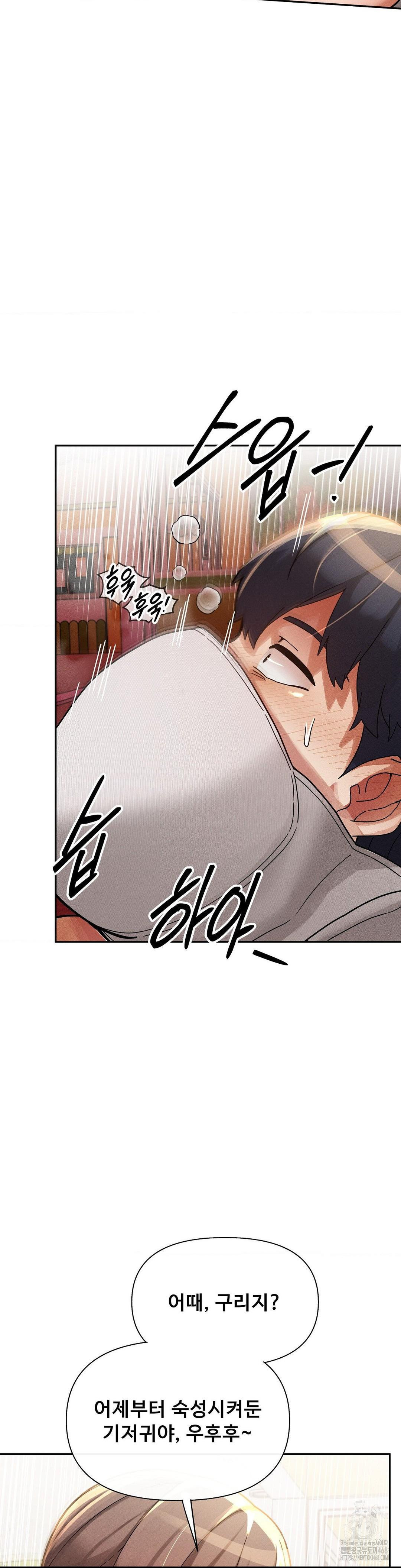 69 University Raw Chapter 21 Page 22
