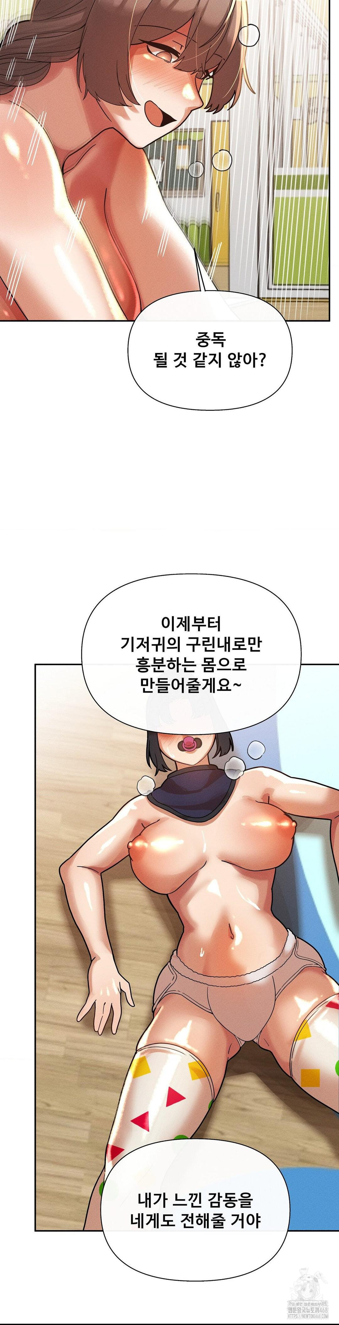 69 University Raw Chapter 21 Page 23