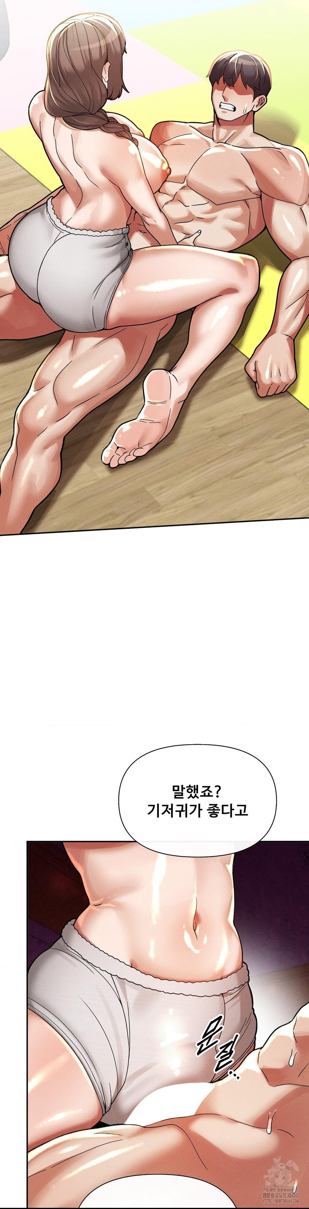 69 University Raw Chapter 21 Page 5