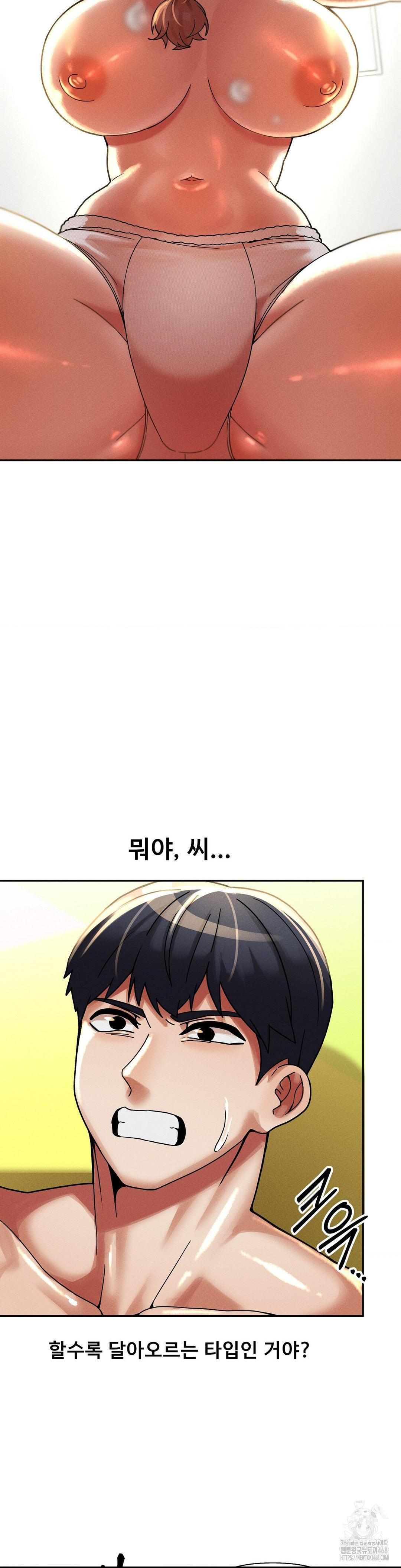 69 University Raw Chapter 21 Page 7