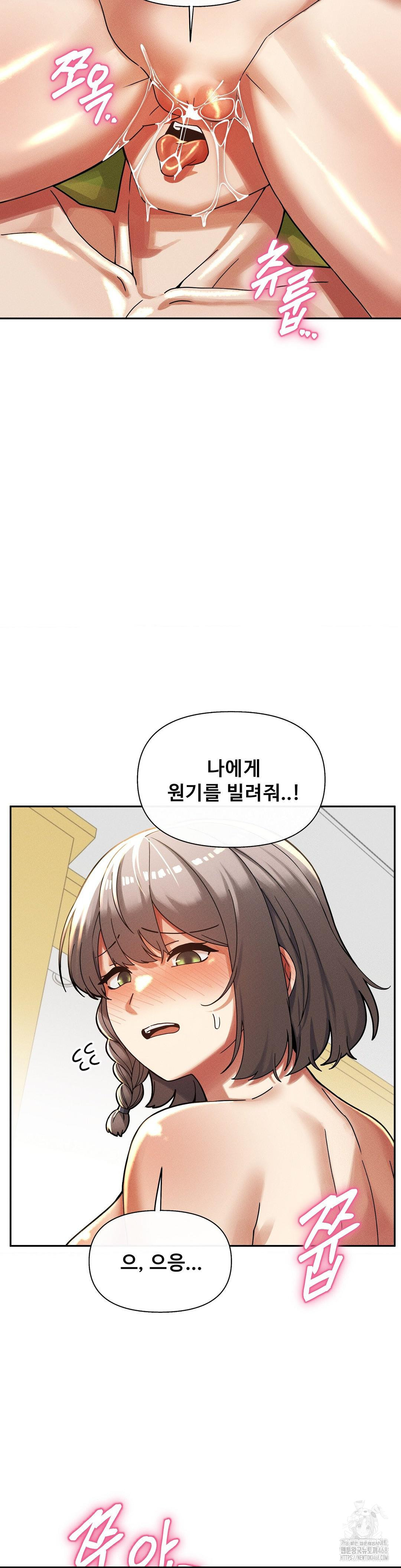 69 University Raw Chapter 22 Page 14