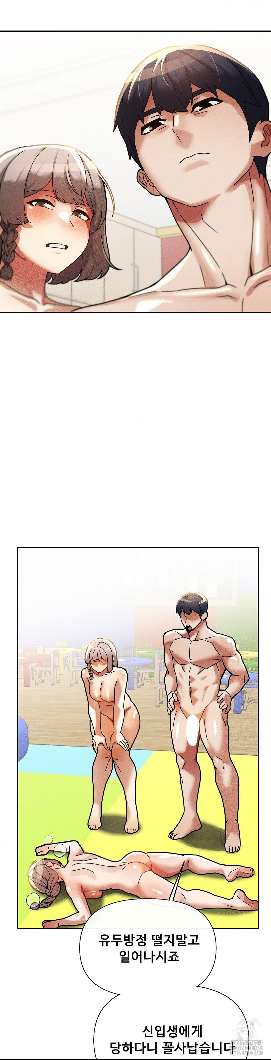 69 University Raw Chapter 22 Page 24