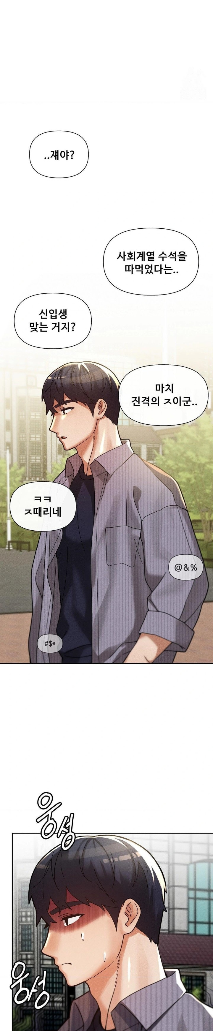 69 University Raw Chapter 23 Page 10