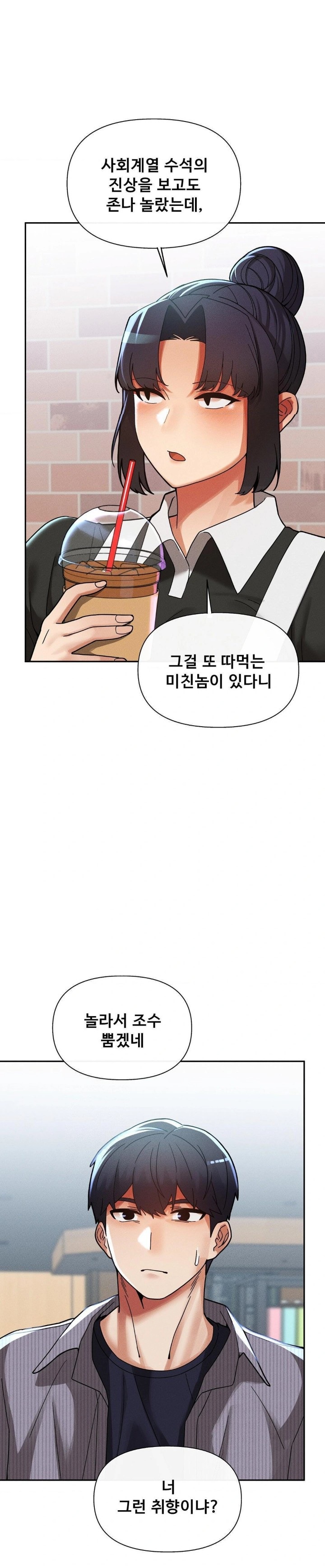 69 University Raw Chapter 23 Page 14