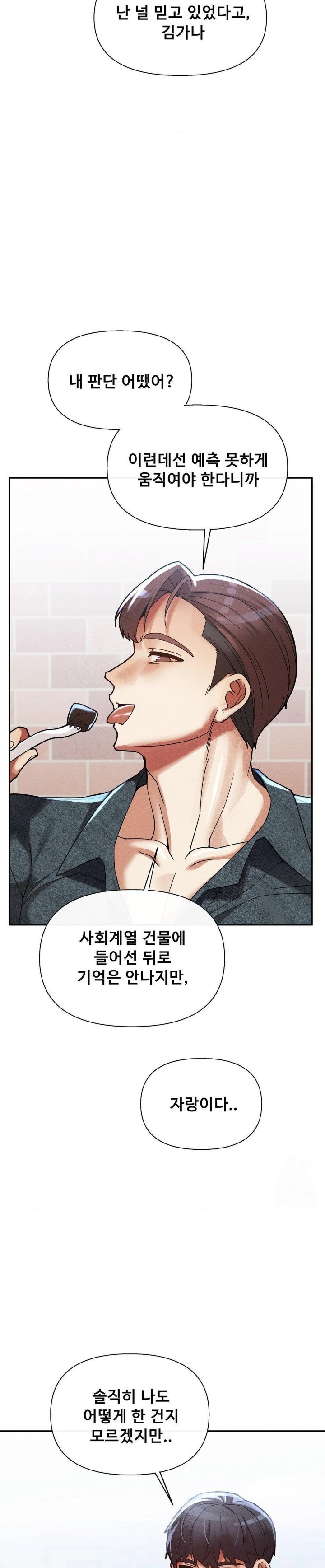 69 University Raw Chapter 23 Page 16