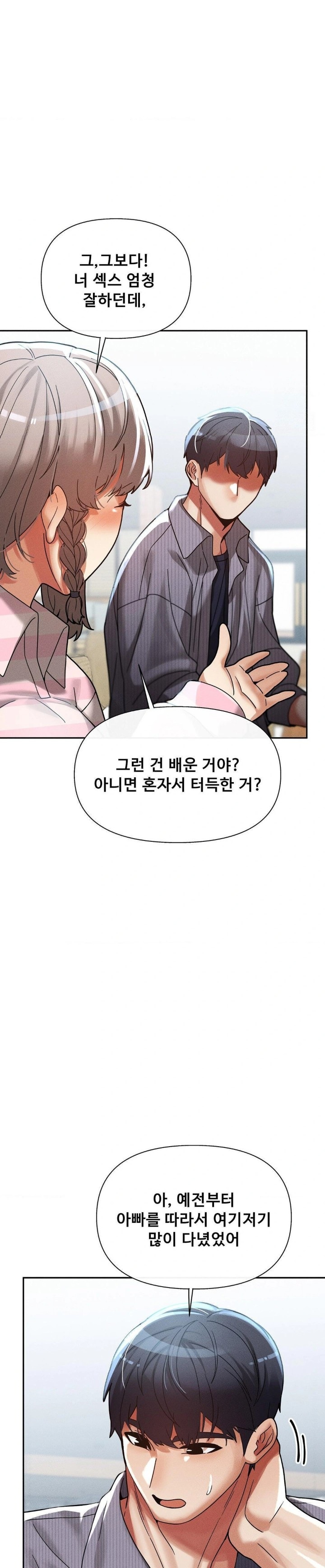 69 University Raw Chapter 23 Page 19