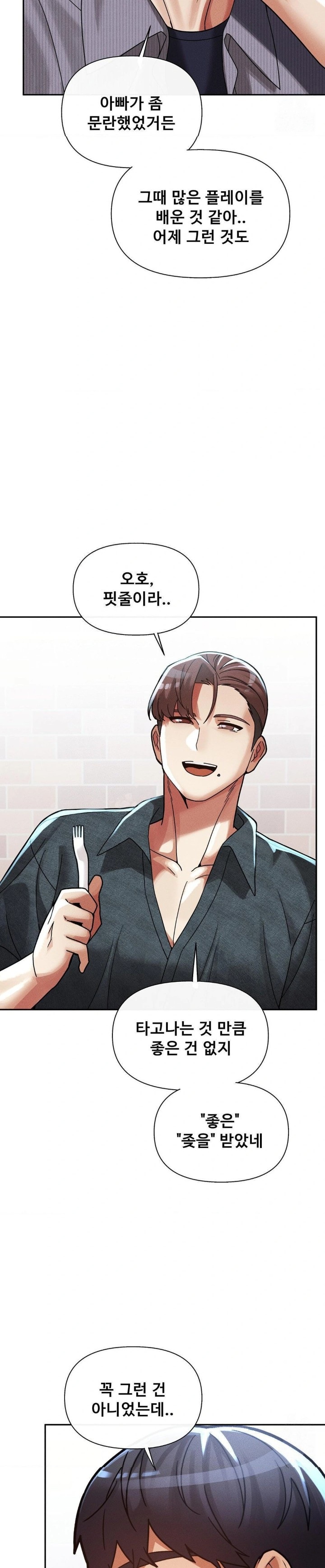 69 University Raw Chapter 23 Page 20