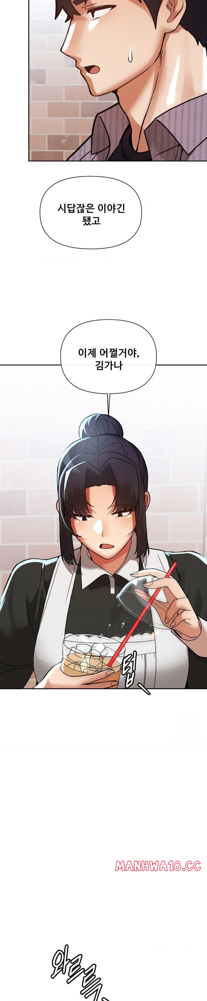 69 University Raw Chapter 23 Page 21