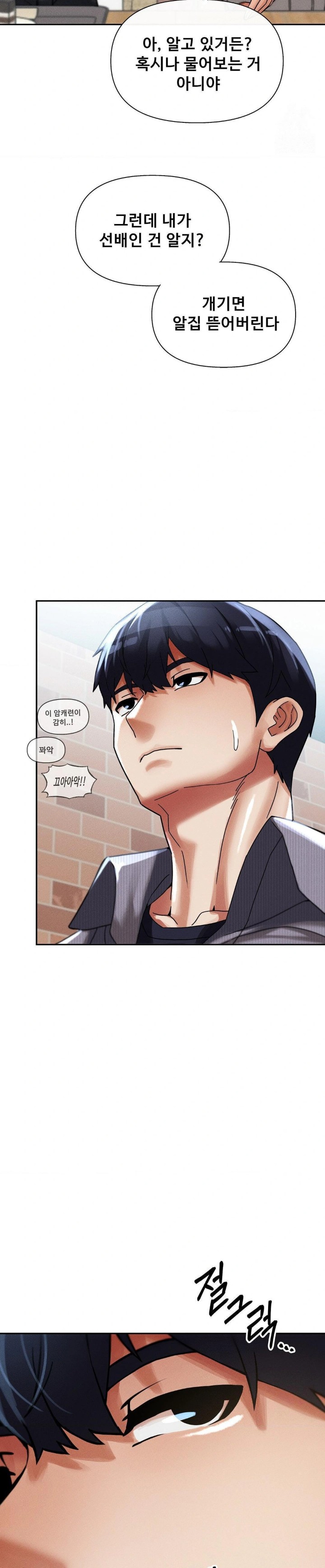 69 University Raw Chapter 23 Page 25