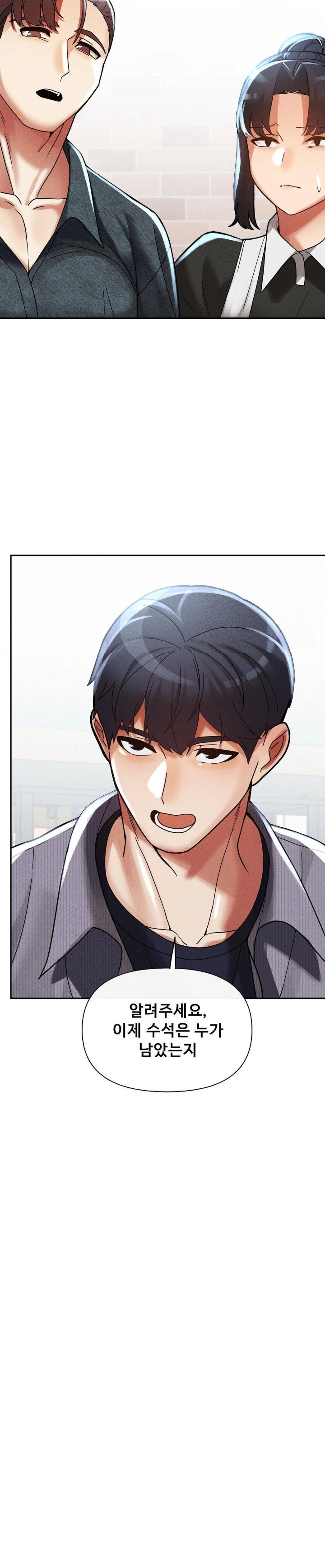 69 University Raw Chapter 23 Page 28