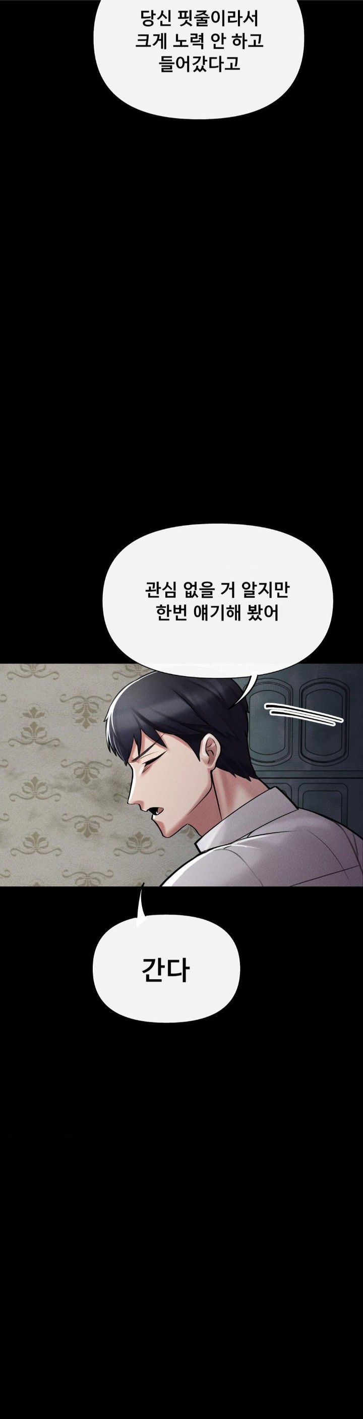 69 University Raw Chapter 5 Page 11