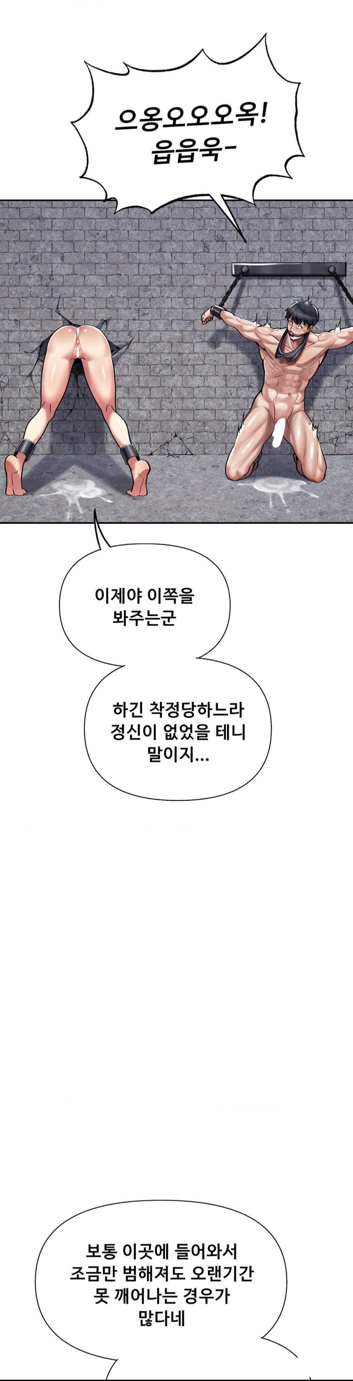 69 University Raw Chapter 5 Page 36