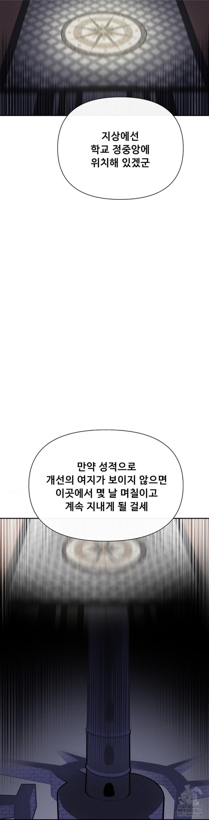 69 University Raw Chapter 5 Page 39