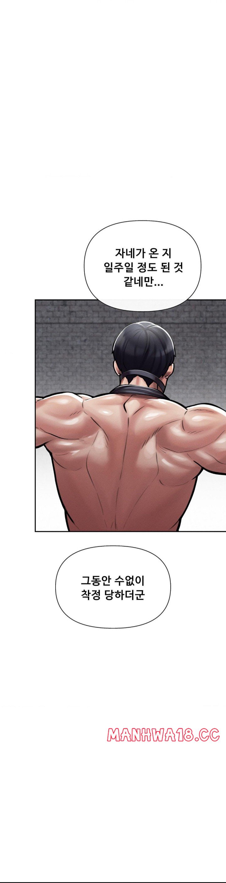 69 University Raw Chapter 5 Page 41
