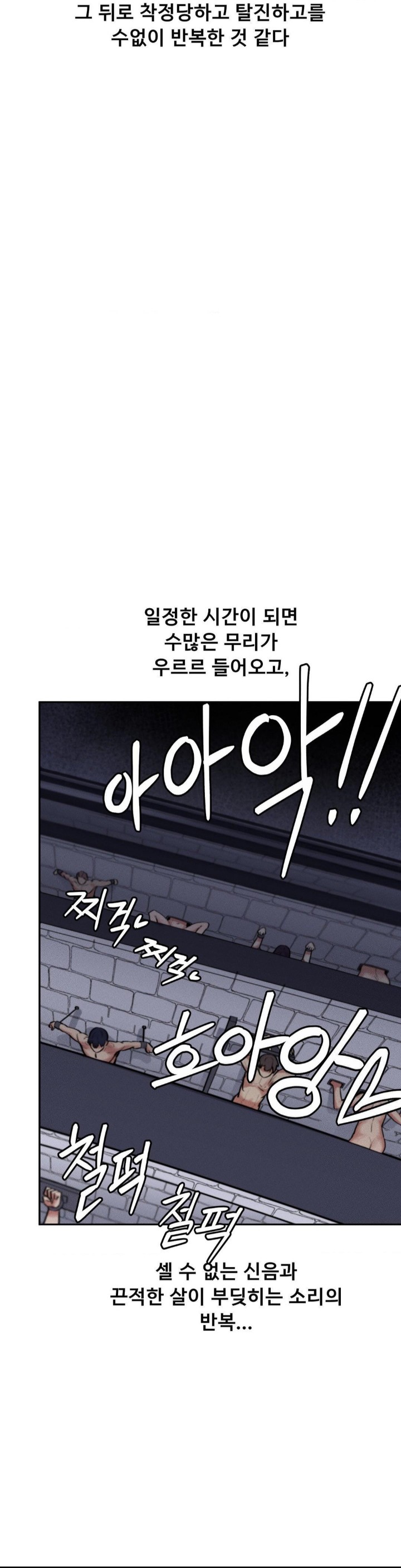 69 University Raw Chapter 5 Page 46