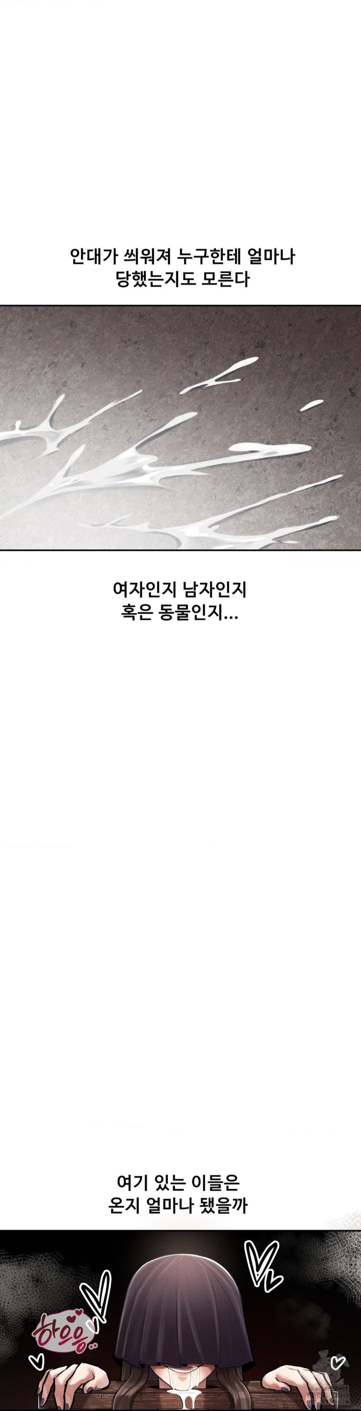 69 University Raw Chapter 5 Page 47