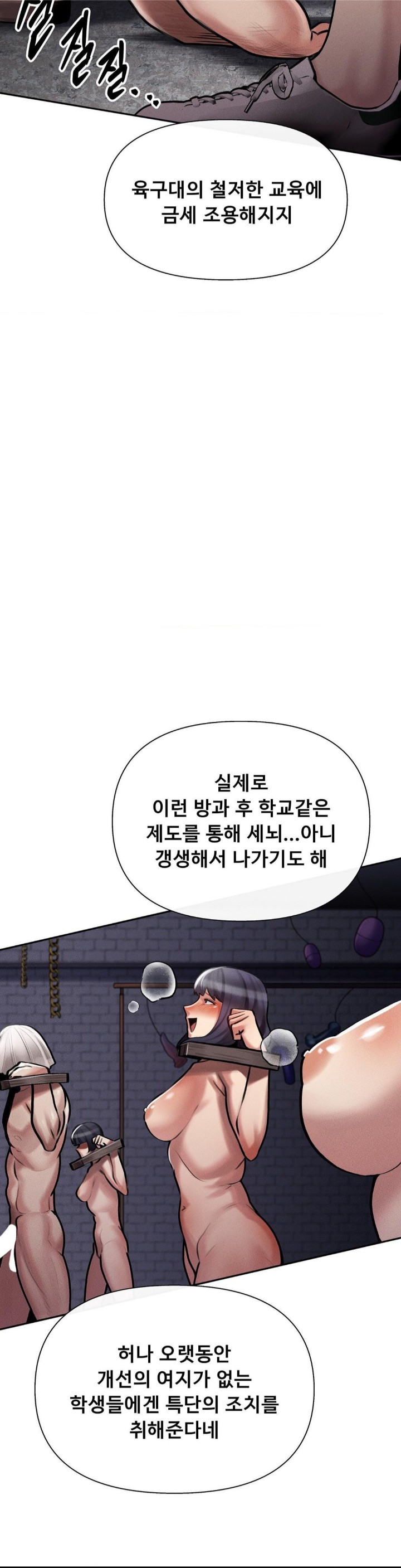 69 University Raw Chapter 5 Page 50