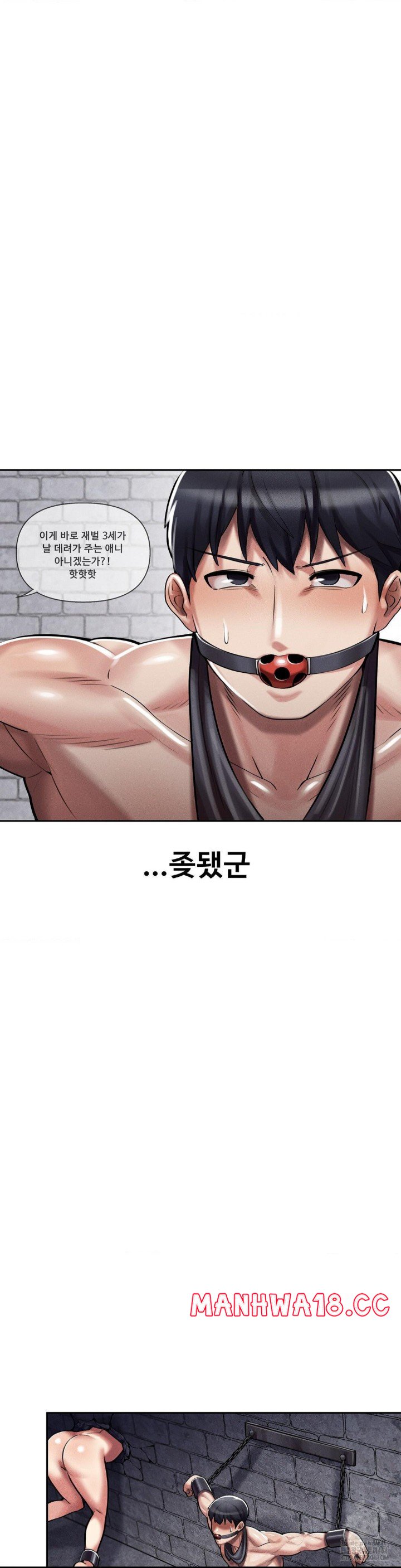 69 University Raw Chapter 5 Page 52