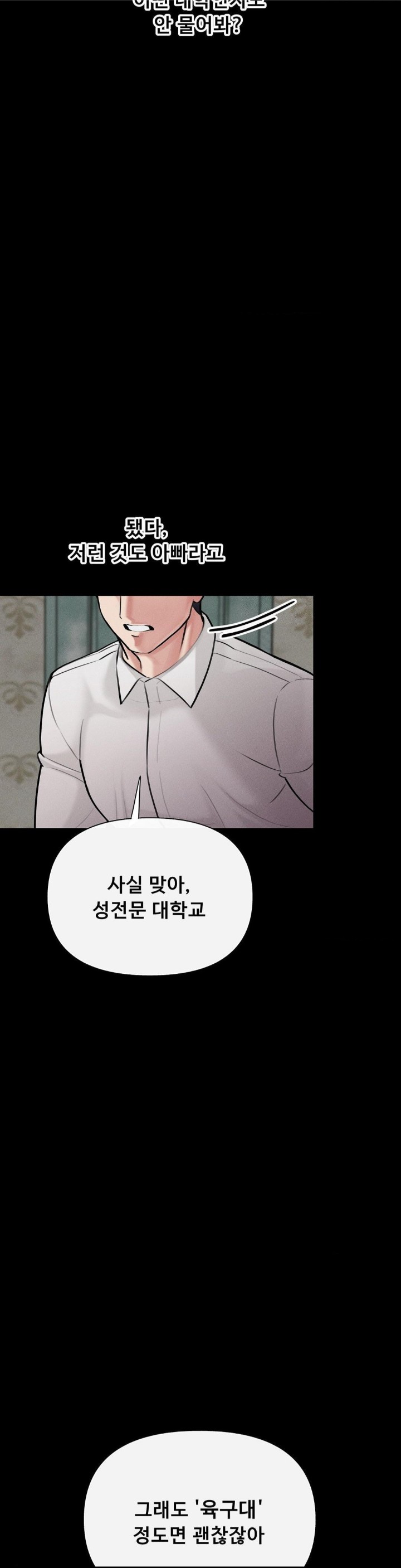 69 University Raw Chapter 5 Page 9