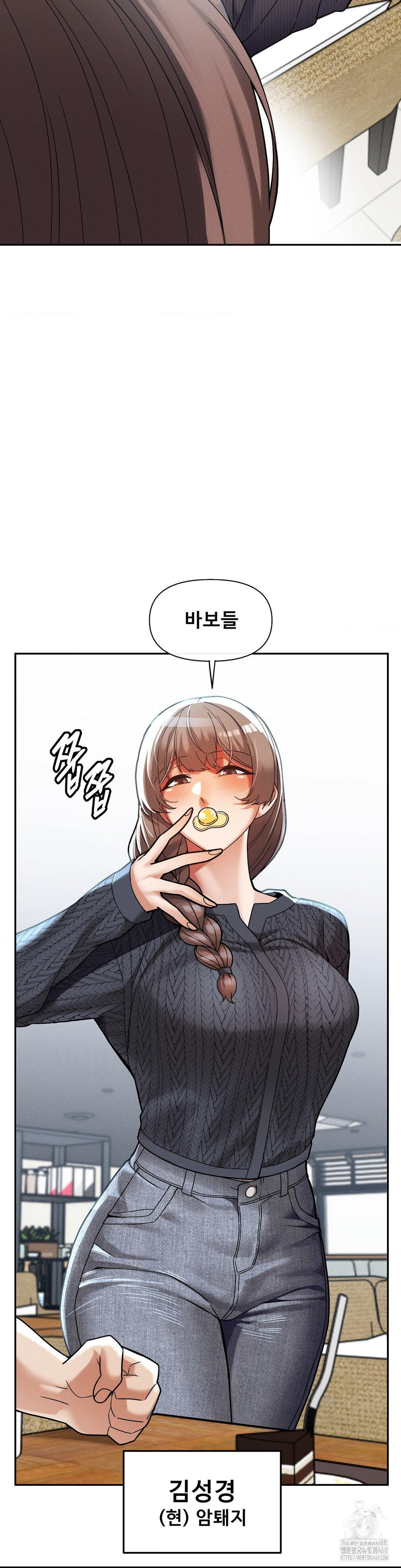 69 University Raw Chapter 24 Page 11