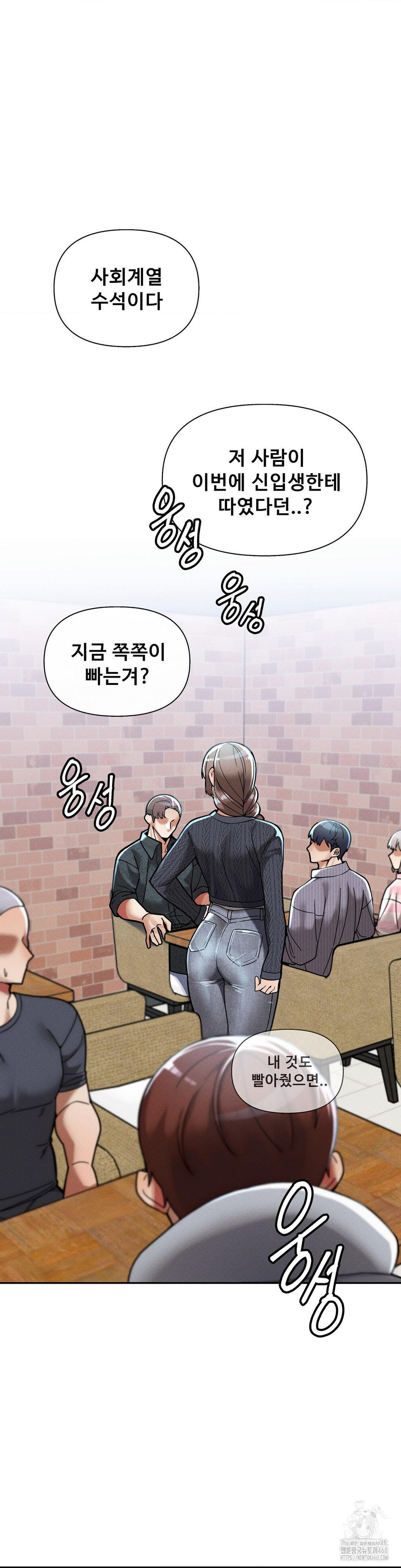 69 University Raw Chapter 24 Page 12