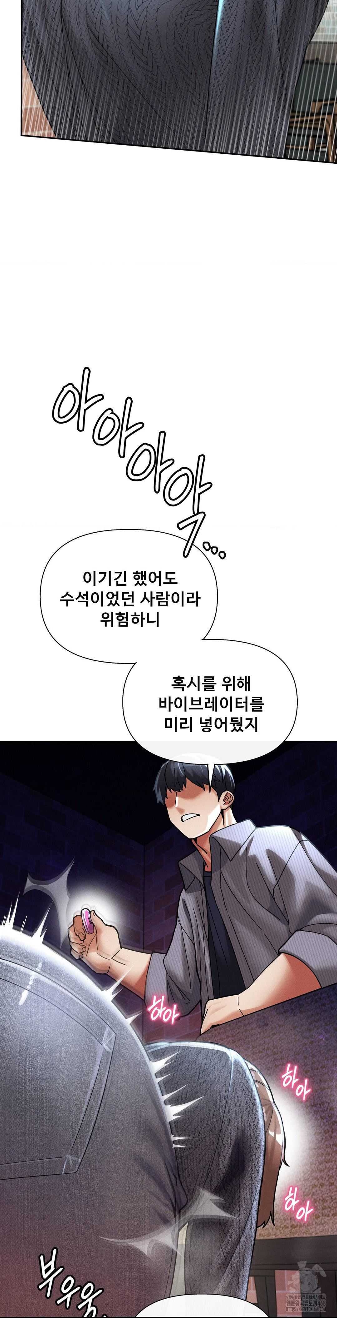 69 University Raw Chapter 24 Page 16