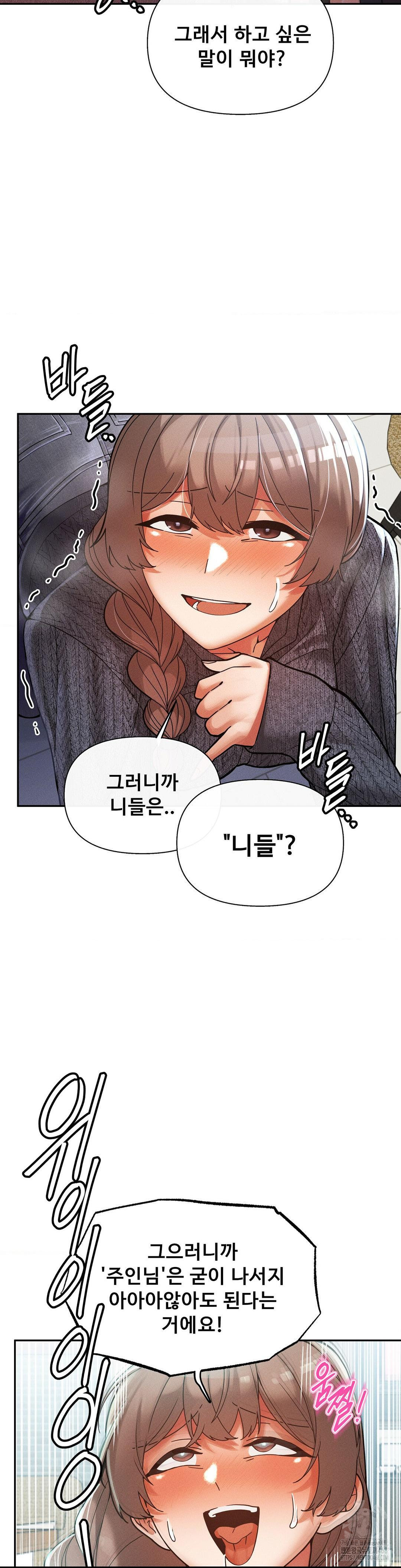 69 University Raw Chapter 24 Page 17