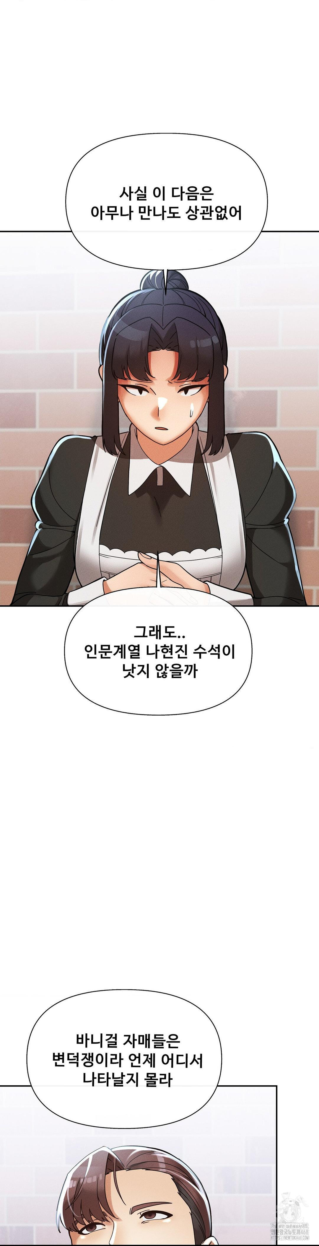 69 University Raw Chapter 24 Page 2