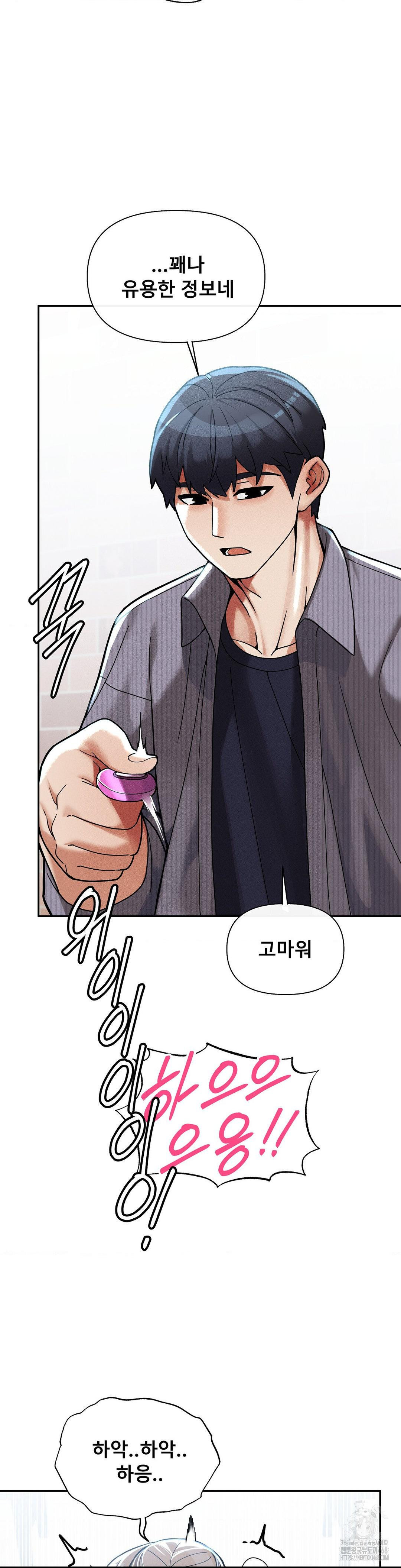 69 University Raw Chapter 24 Page 20