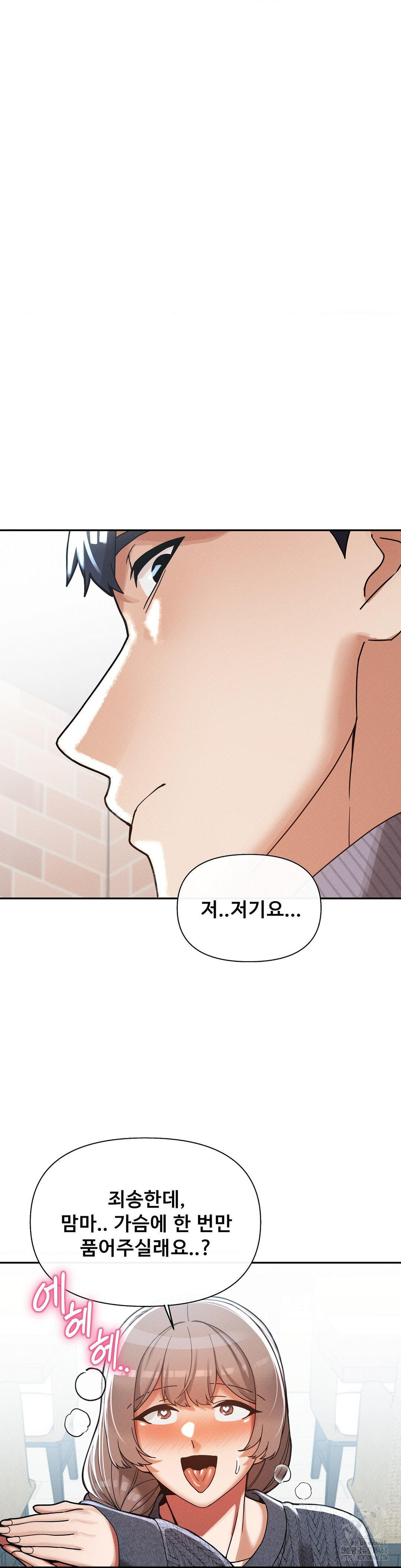 69 University Raw Chapter 24 Page 23